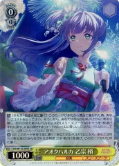 ヴァイス 日野下花帆 乙宗梢 百生吟子 藤島慈 大沢瑠璃乃