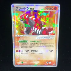 2025年最新】グラードンex 008/016の人気アイテム - メルカリ 