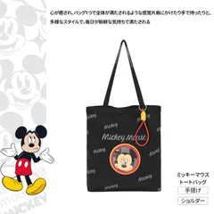 【公式・送料無料・新品】正規ライセンス ミッキーマウス 刺繍入り トートバッグ 大容量 軽量 肩掛けOK 通勤通学 買い物