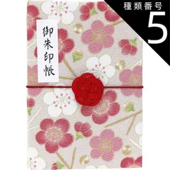 2025年最新】御朱印 関西の人気アイテム - メルカリ