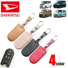 本革 レザー スマートキーケース ダイハツ Cタイプ 型押し スマートキーカバー 鍵  DAIHATSU　ムーブ タント トール　トヨタ ルーミータンク  (5445)