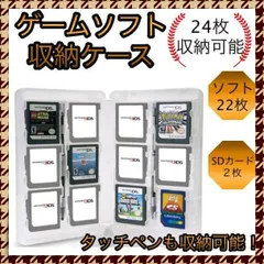 ＊DSケース 白 3DS ソフト ケース ゲーム 収納ケース カードケース