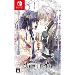 Nintendo Switch スイッチソフト君は雪間に希う(きみはゆきまにこいねがう) 通常版 アイディアファクトリー