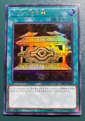 遊戯王 封印の黄金櫃 シークレット デッキパーツ - メルカリ