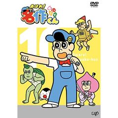 あはれ! 名作くん DVD 6巻セット - メルカリ