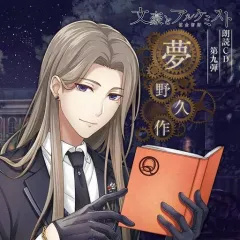 2026年最新】文豪とアルケミスト 朗読CD第1弾 中原中也の人気アイテム