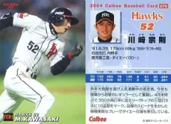 川崎宗則サイン入りぬいぐるみ 川崎宗則サイン入りぬいぐるみ 2025年最新】川崎宗則の人気