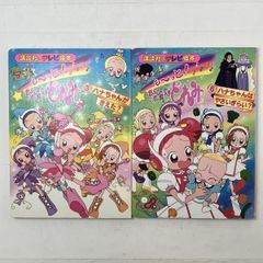 おジャ魔女どれみ テレビ絵本 まとめ売り 14冊 おジャ魔女どれみ テレビ絵本 まとめ売り 14冊 絵本・児童書