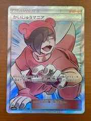 2025年最新】かいじゅうマニア sr psa10の人気アイテム - メルカリ