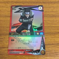 NARUTO ナルト 薬師カブト カード バンダイ 2003 - メルカリ