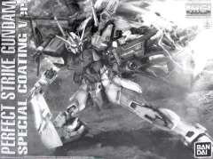 パーフェクトストライクガンダム スペシャルコーティング　プレミアムバンダイ限定 MG 1/100 パーフェクトストライクガンダム スペシャル