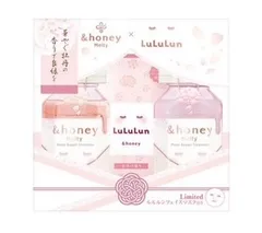 アンドハニー　メルティー　モイストリペア　ルルルンコラボ　限定セット　神奈川倉庫