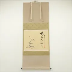 茶掛 大徳寺蔵雲寺【矢野一甫(宗深)】『円相無尽蔵』紙本 横物 共箱 外箱 掛軸 茶掛 大徳寺蔵雲寺【矢野一甫(宗深)】『円相無尽蔵』紙本 横