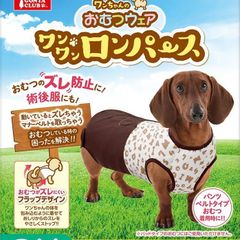 マルカン ワンちゃんのおむつウェア ワンワンロンパースDMサイズ