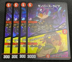 2025年最新】ゼノバース・ラピアの人気アイテム - メルカリ