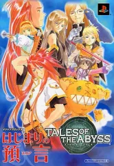 【中古】攻略本PS2 ≪RPG(ロールプレイングゲーム)≫ PS2 テイルズ オブ ジ アビス はじまりの預言