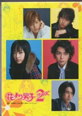 2025年最新】花より男子2(リターンズ) dvd-boxの人気アイテム
