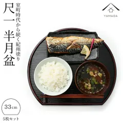 2026年最新】定食盆の人気アイテム - メルカリ