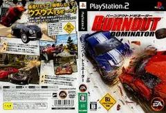 PS2-バーンアウト ドミネーター