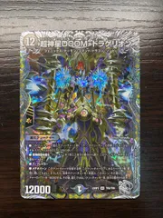 2025年最新】doomドラゲリオンの人気アイテム - メルカリ