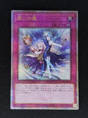 希少・美品】遊戯王 麗神－不知火 シークレット アジア版 - メルカリ