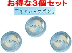 【定形外郵便】カーメイト ハレイロ エア そらいろサボン 3個で1セット【H1901】