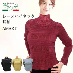 レース ハイネック 長袖  プリーツ インナー レディース トップス フォーマル スキーネペッレ アマート プリーツ イタリア製 きれいめ セレモニーインナー カットソー 軽い 冠婚 フォーマルインナー