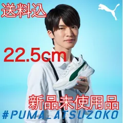 2024年最新】PUMA_atsuzokoの人気アイテム - メルカリ