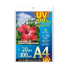 アスカ ラミネーター専用フィルムUV99.5%カット 帯電防止タイプ A4 100μm 20枚 F4001 （1点）のサムネイル