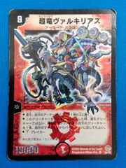 デュエマ 【金トレジャー】 DM25RP1 ボルシャック・ドリーム・ドラゴン