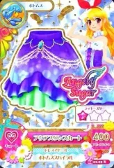 【中古】アイカツDCD 14 02-05[レア]：アクアスワンスカート/星宮いちご