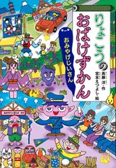 2025年最新】どうわがいっぱいの人気アイテム - メルカリ