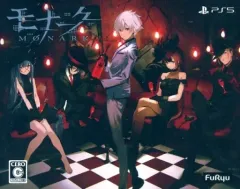【中古】PS5ソフト モナーク/Monar[数量限定画集付BOX]