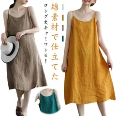 インナー ロングワンピース キャミソールワンピース レディース マキシ丈 ノースリーブ キャミワンピ 綿 コットン ペチコート 重ね着 レイヤード インナーワンピース 春夏 秋 薄手 シンプル 無地 #eason1047
