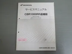 2025年最新】CBR1000RR sc57 サービスマニュアルの人気アイテム