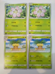 ポケモンカード　タマタマ　ナッシー　4枚　まとめ処分　S-83