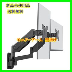 WORLDLIFT PC モニターアーム ディスプレイアーム 壁掛け ガススプリング デュアル 2画面用 17~32インチ 上下左右角度調節 耐荷重9kg VESA規格75/100