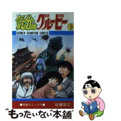 2023年最新】気分はグルービー 13 の人気アイテム - メルカリ