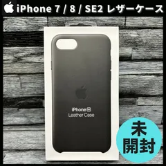 爆買い豊富な特価！未開封！純正　 iPhone SE　 Leather Case iPhoneケース