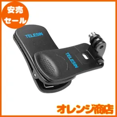 TELESIN 360°回転式 クリップ マウント バックパックショルダーストラップクリップマウント アクションカメラ 用 Max Hero 10 9 8 7 6 5 DJI Osmo Action Insta360 One R One X2 Go 2 と互換