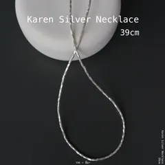 25A-NL404｜Karen Silver Beads Necklace 【 39cm 】 カレンシルバー ネックレス ビーズ 小粒