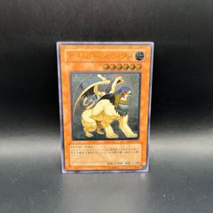 遊戯王 ヒエラコスフィンクス アルティメットレア （レリーフ） TLM