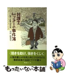 2024年最新】ムッチーの人気アイテム - メルカリ