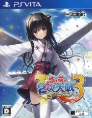 【中古】PSVITAソフト 萌え萌え2次大戦(略)3 [通常版]
