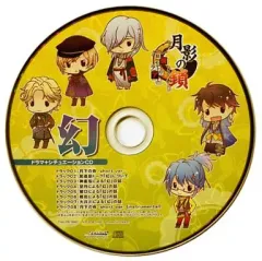 【中古】アニメ系CD 月影の鎖 -狂爛モラトリアム- いまじん白揚特典ドラマ+シチュエーションCD「幻」