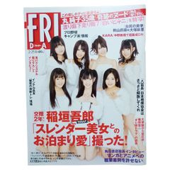 egg 7冊セット/エッグ・2000年代・ファッション・ギャル・女性・平成