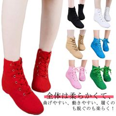 ジャズシューズ キッズ ジャズブーツ ハイカット レザー 社交ダンス ダンスシューズ 送料無料 チアダンス チアリーディング ローカット ジュニア 大人用 子供用 送料無料 柔らかい 新体操 ヨガ ヒ#frien562616