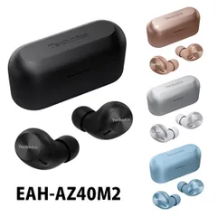 Technics テクニクス 完全ワイヤレスイヤホン EAH-AZ40M2-K ブラック EAH-AZ40M2-N ローズゴールド EAH-AZ40M2-S シルバー EAH-AZ40M2-A モデレートブルーEAH-AZ40M2-A ノイズキャンセリング
