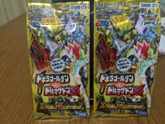 DMR-23 ドギラゴールデンVSドルマゲドンX 新品未開封 BOX DMR-23 ドギラゴールデンVSドルマゲドンX 新品未開封 BOX - メルカリ