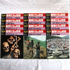 朝日百科　動物たちの地球　10冊セット14セット 71U879+aPPL._UF350,350_QL50_.jpg